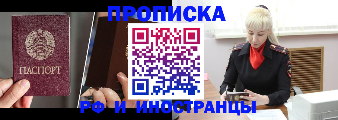 временная регистрация в Чернушке