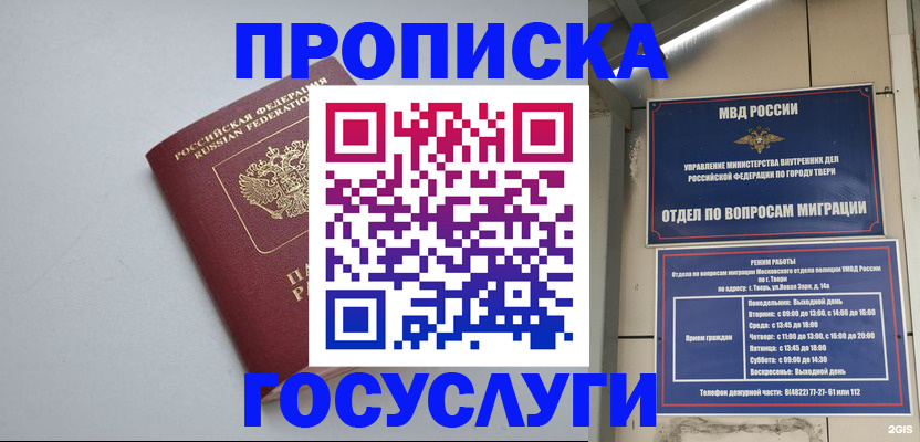 временная регистрация надежно в Чернушке