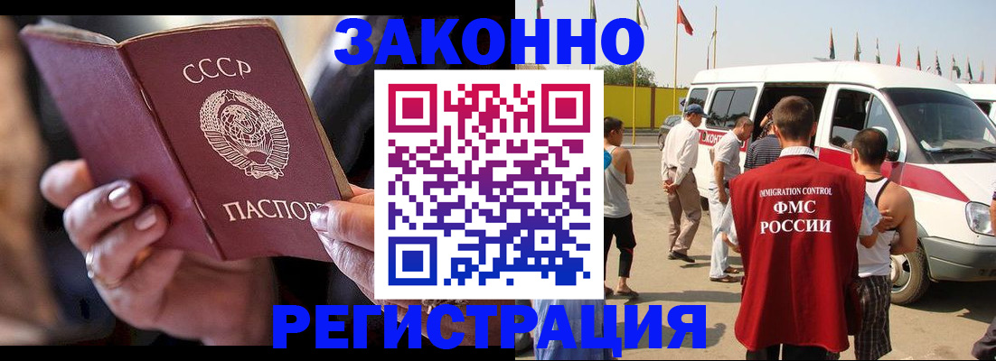 прописка от собственника в Чернушке
